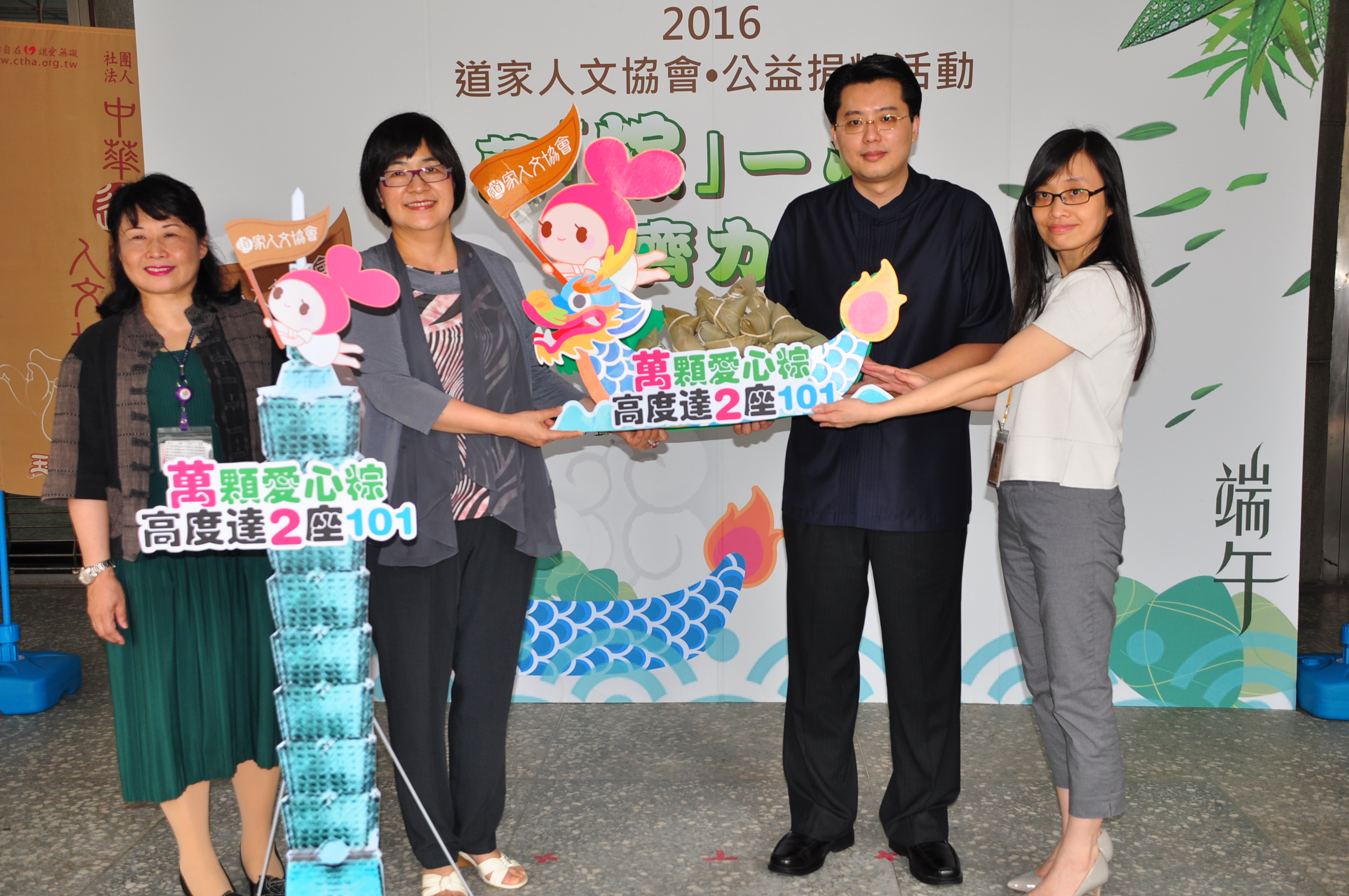 紫嚴導師〈右2〉捐贈萬顆愛心粽子   由張錦麗局長〈左2〉代表受贈.JPG